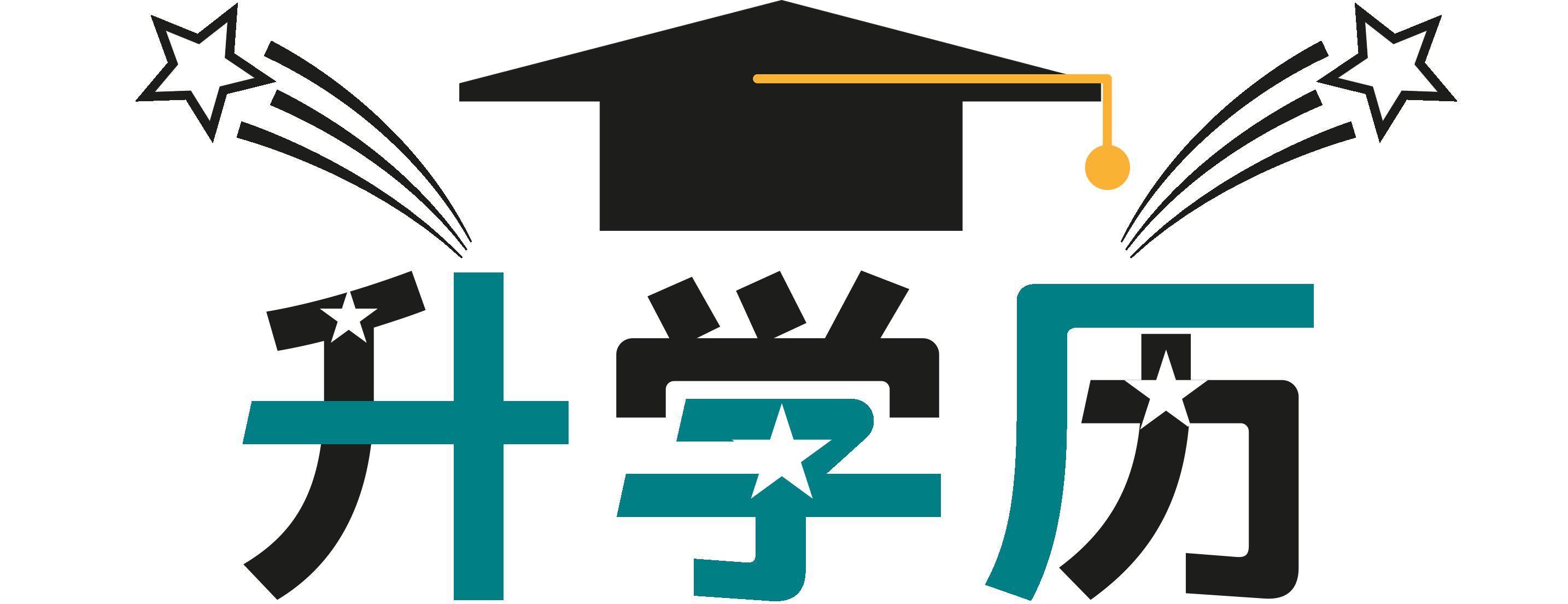 2021年高等教育自学考试报名到毕业全流程！