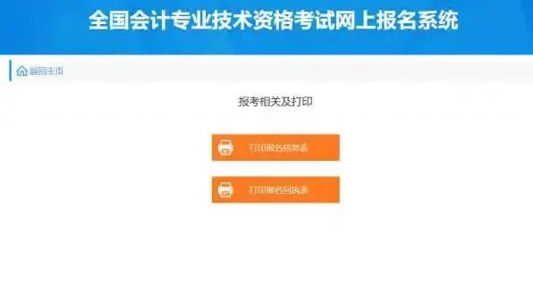通知！2023年初级会计报名入口！