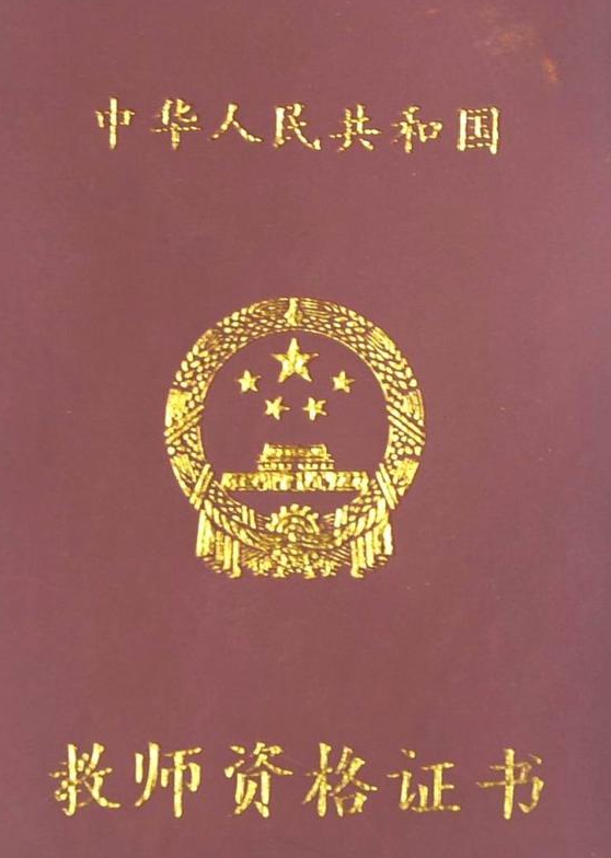 关于2025上半年教师资格面试考试准考证打印的通知