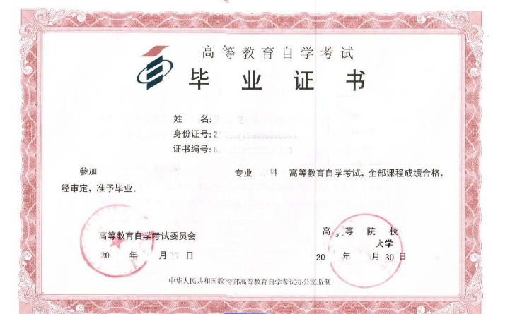 自考提升学历，选择西华大学，免考学位英语申请学位